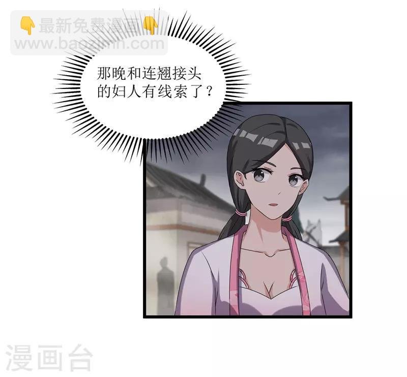 第67话 主仆离心