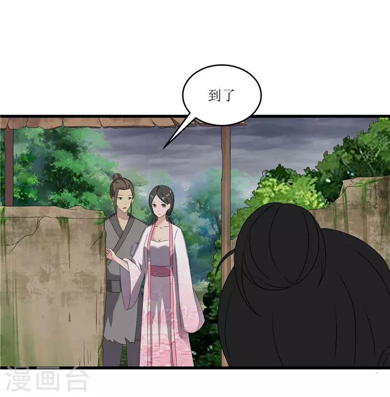 第67话 主仆离心