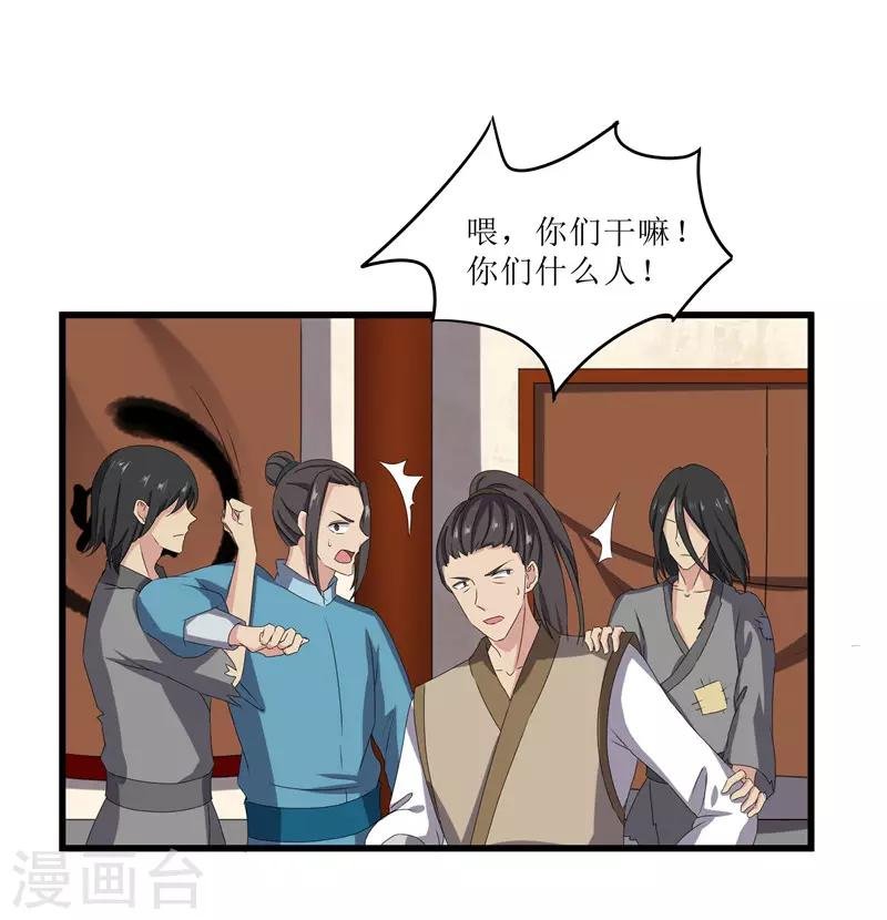第67话 主仆离心