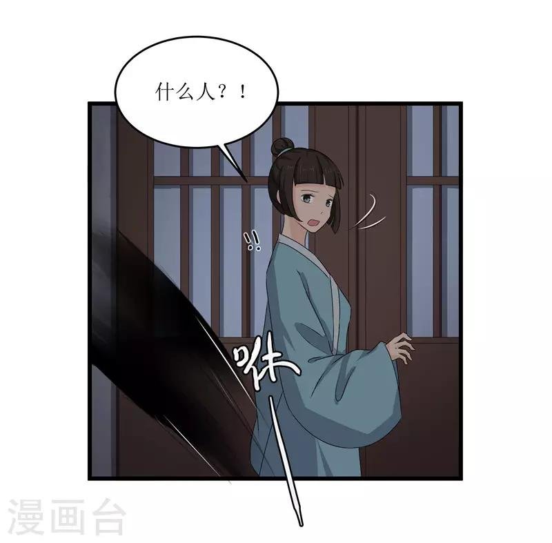 第67话 主仆离心
