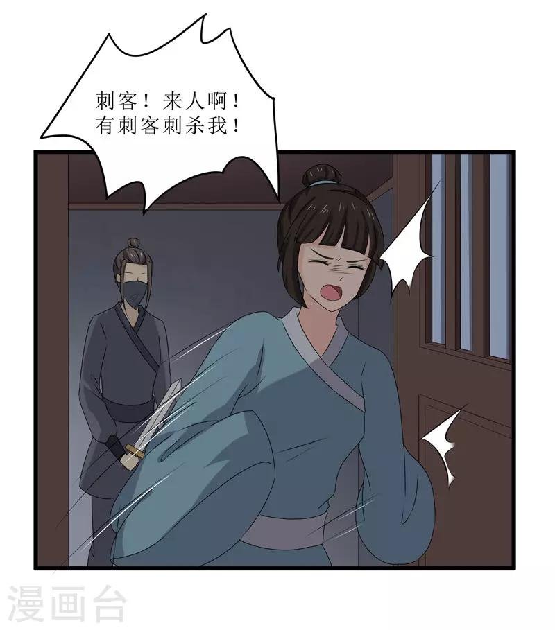 第67话 主仆离心