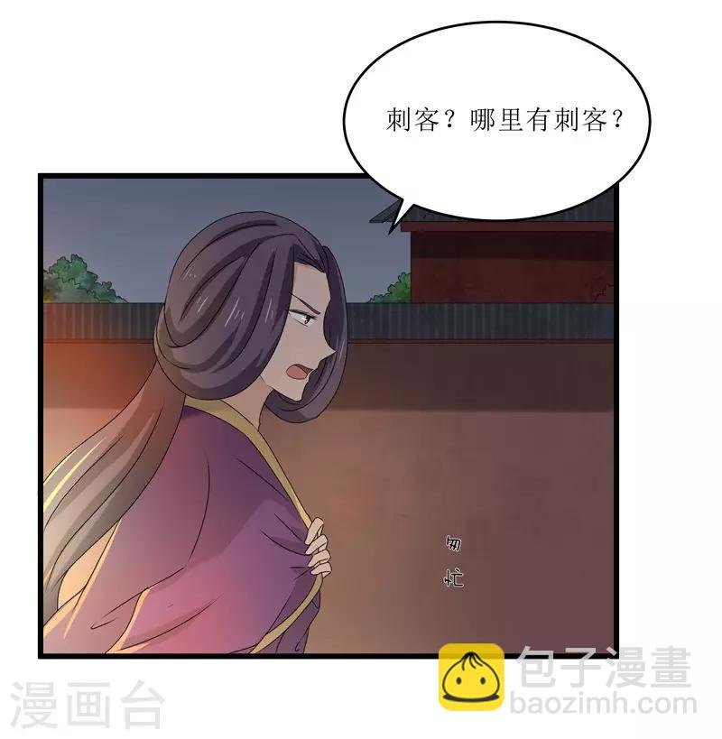 第67话 主仆离心