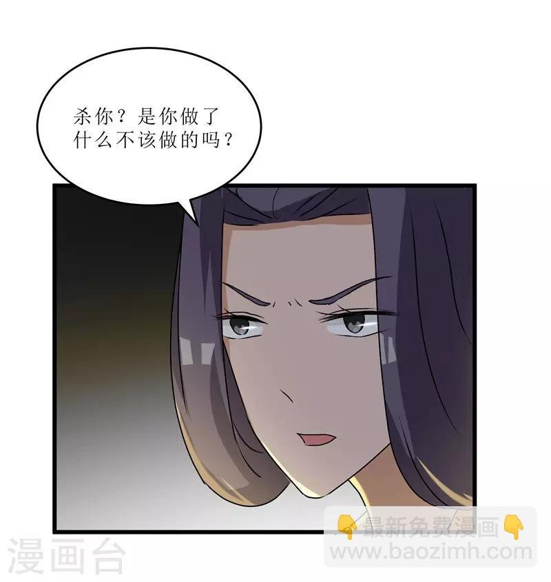 第67话 主仆离心