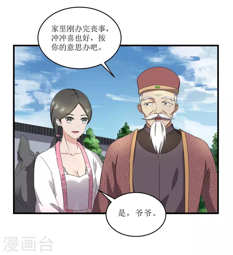 第68话 东窗事发