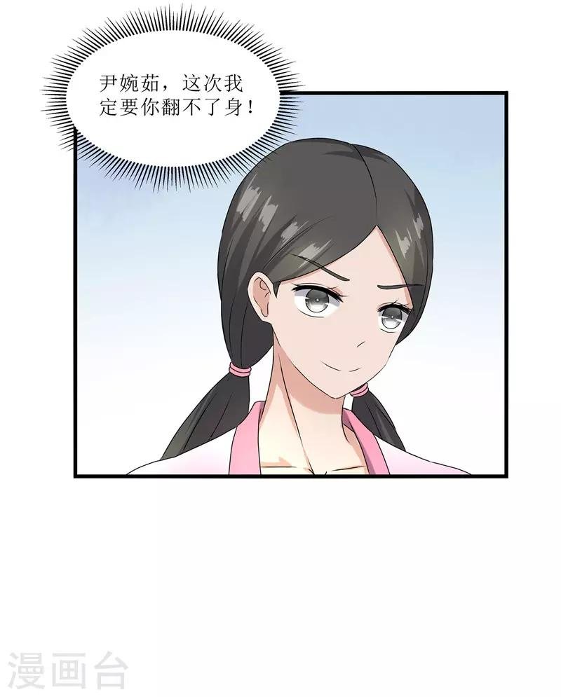 第68话 东窗事发