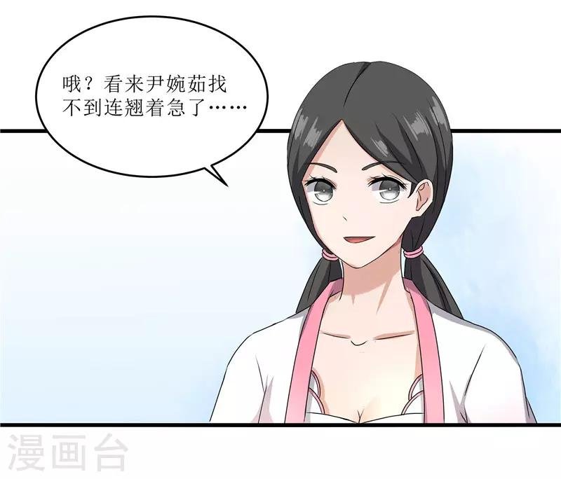 第68话 东窗事发