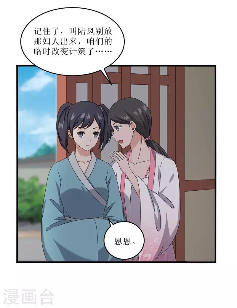 第68话 东窗事发
