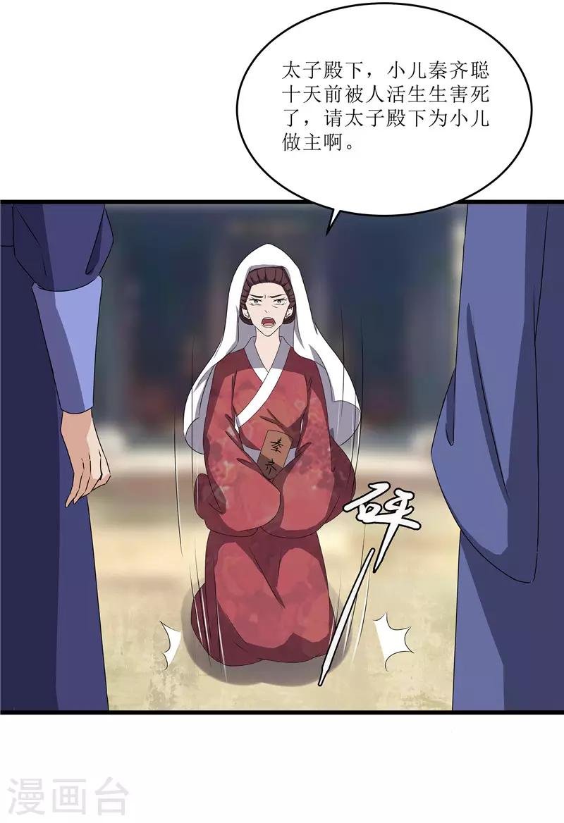 第68话 东窗事发