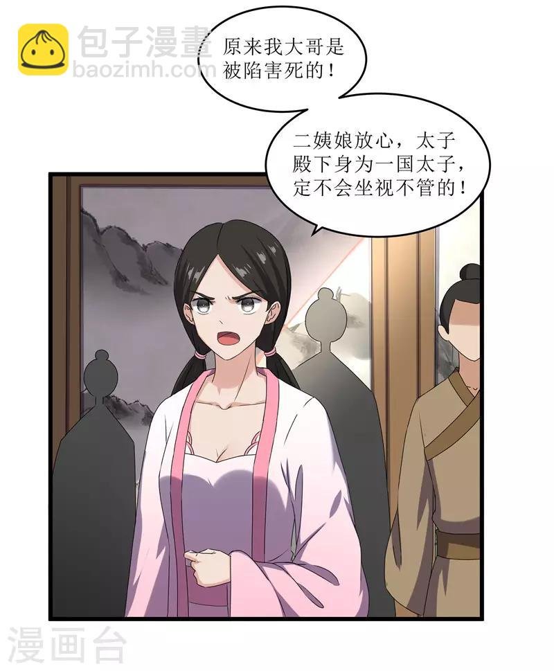 第68话 东窗事发