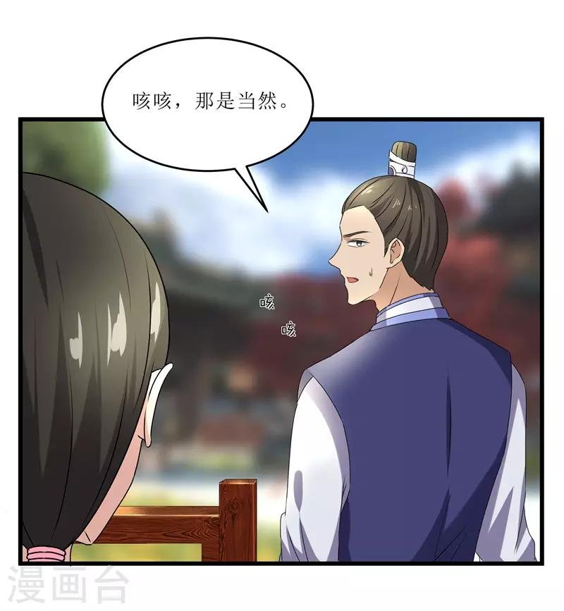 第68话 东窗事发