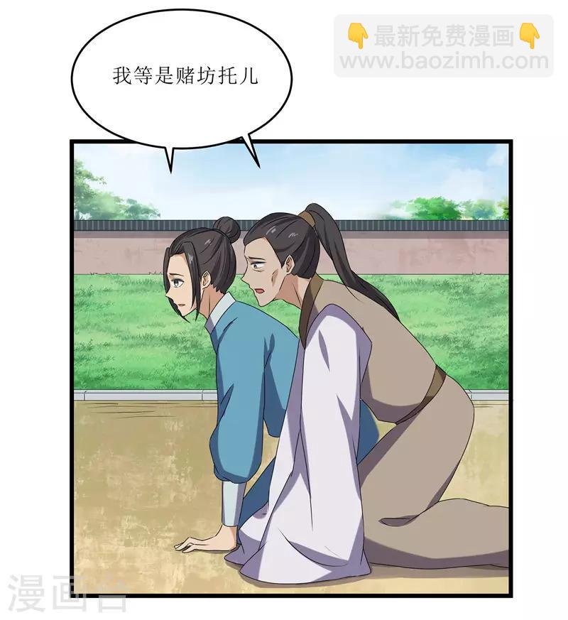 第68话 东窗事发
