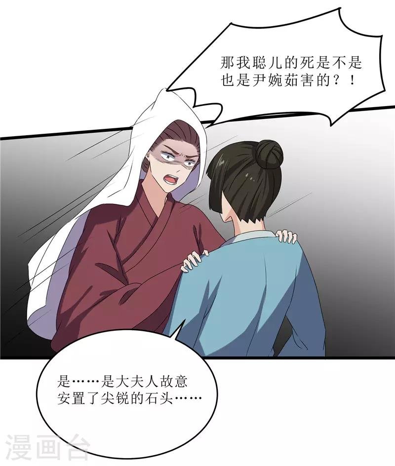 第68话 东窗事发
