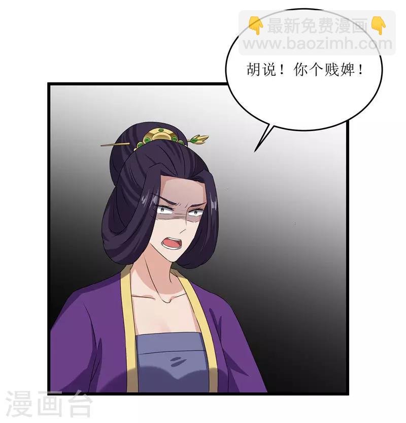 第68话 东窗事发