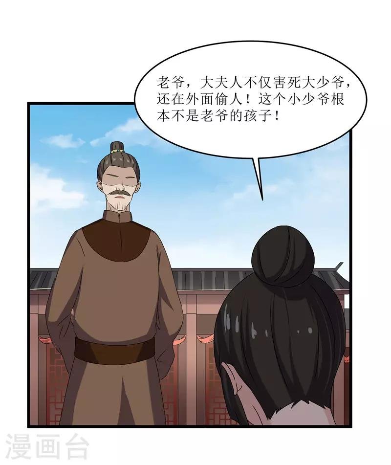 第68话 东窗事发
