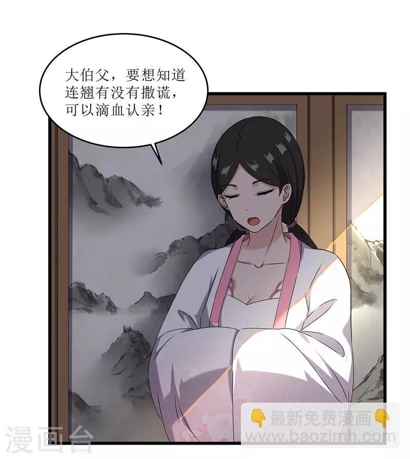 第68话 东窗事发