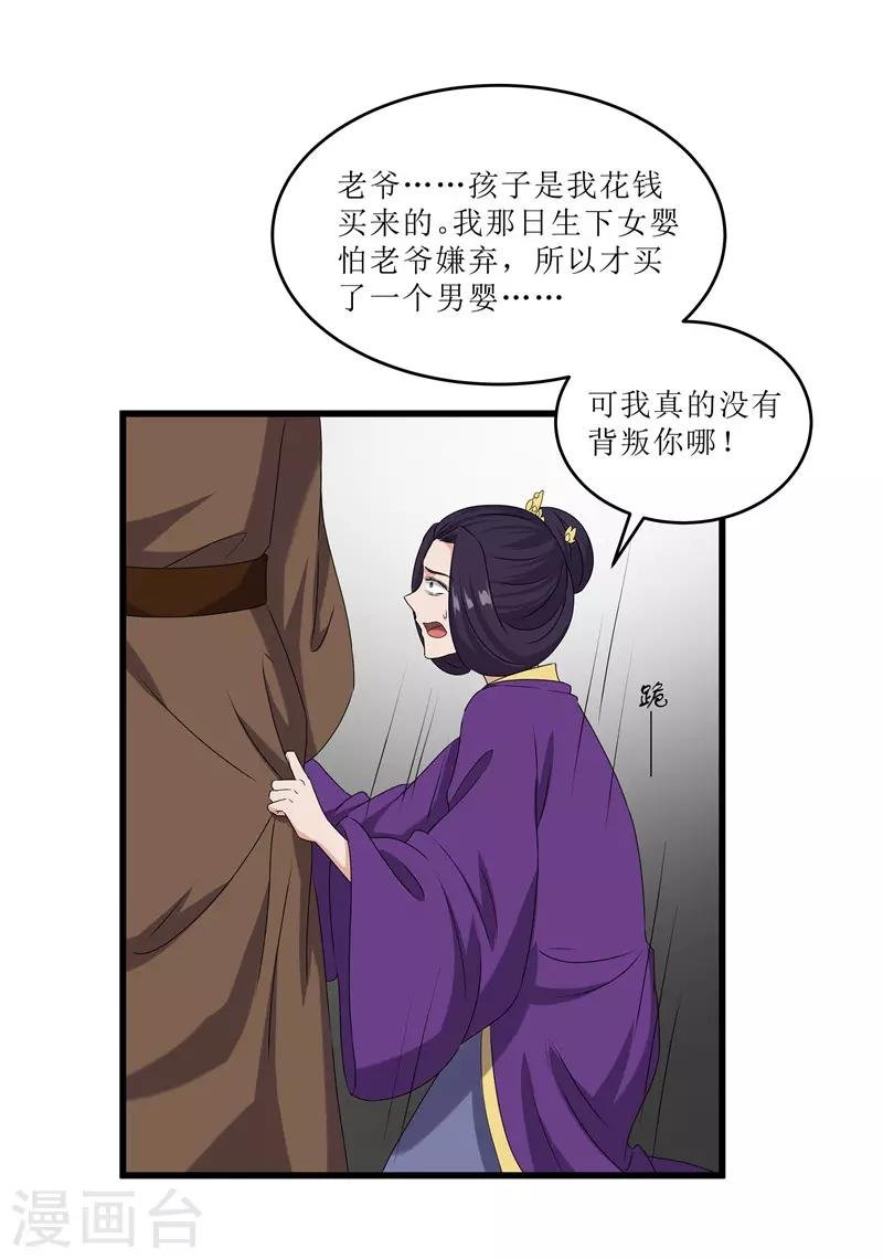 第68话 东窗事发
