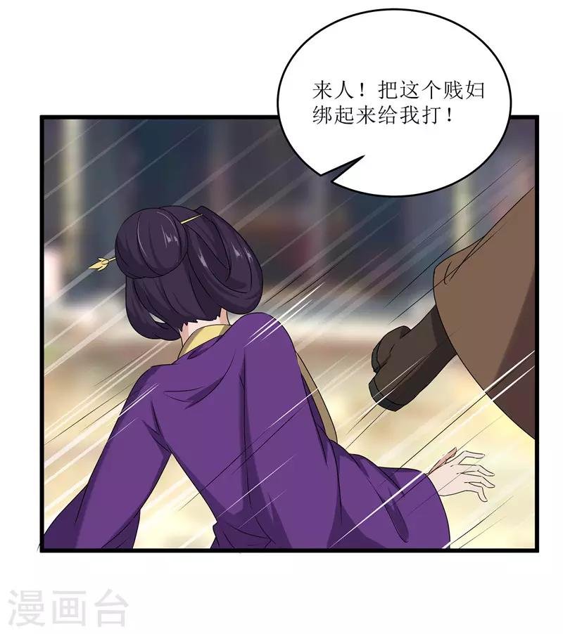 第68话 东窗事发