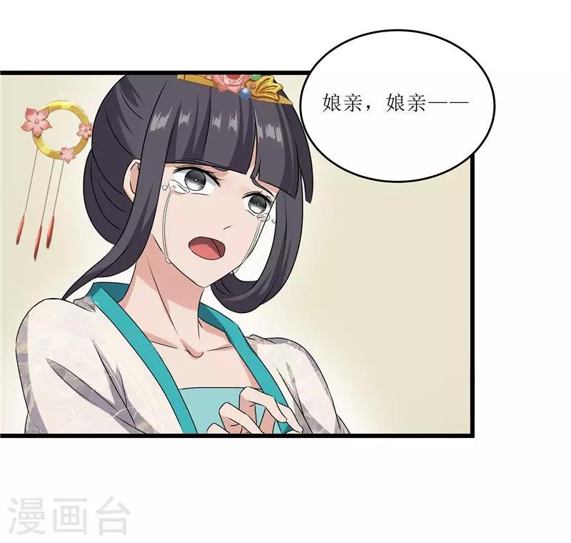 第68话 东窗事发