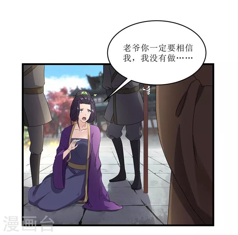 第69话 报……仇！