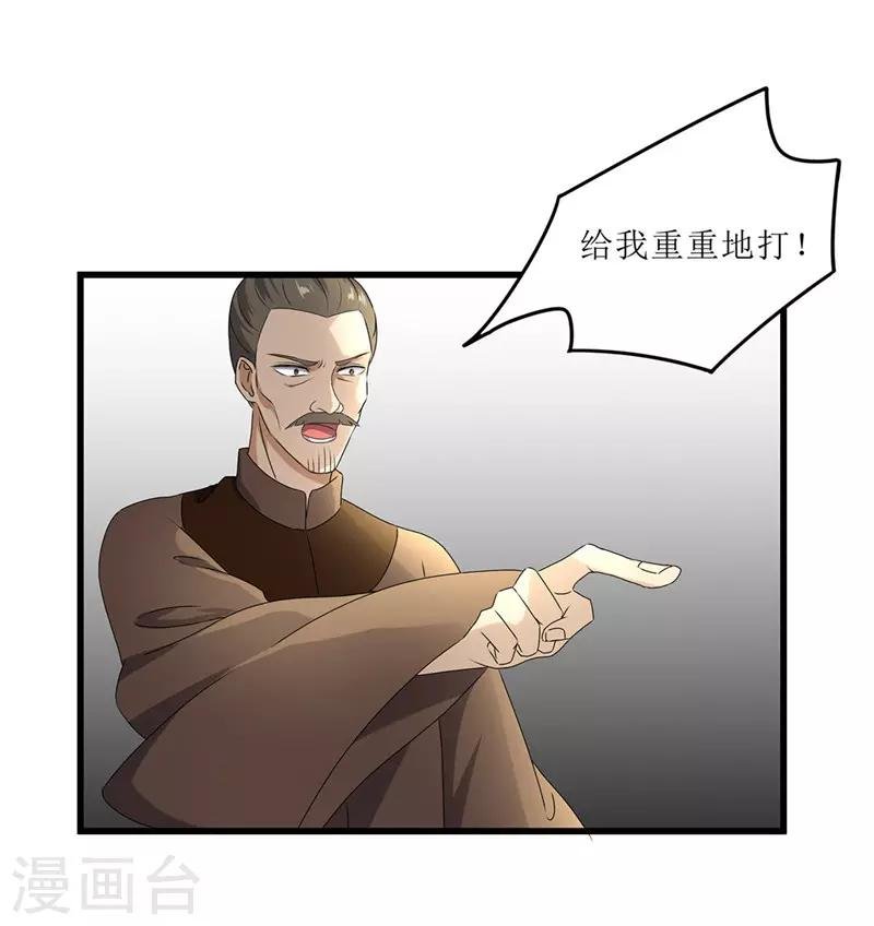 第69话 报……仇！