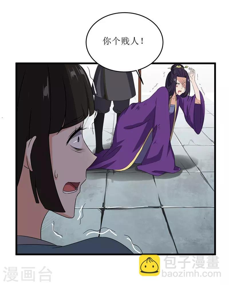 第69话 报……仇！