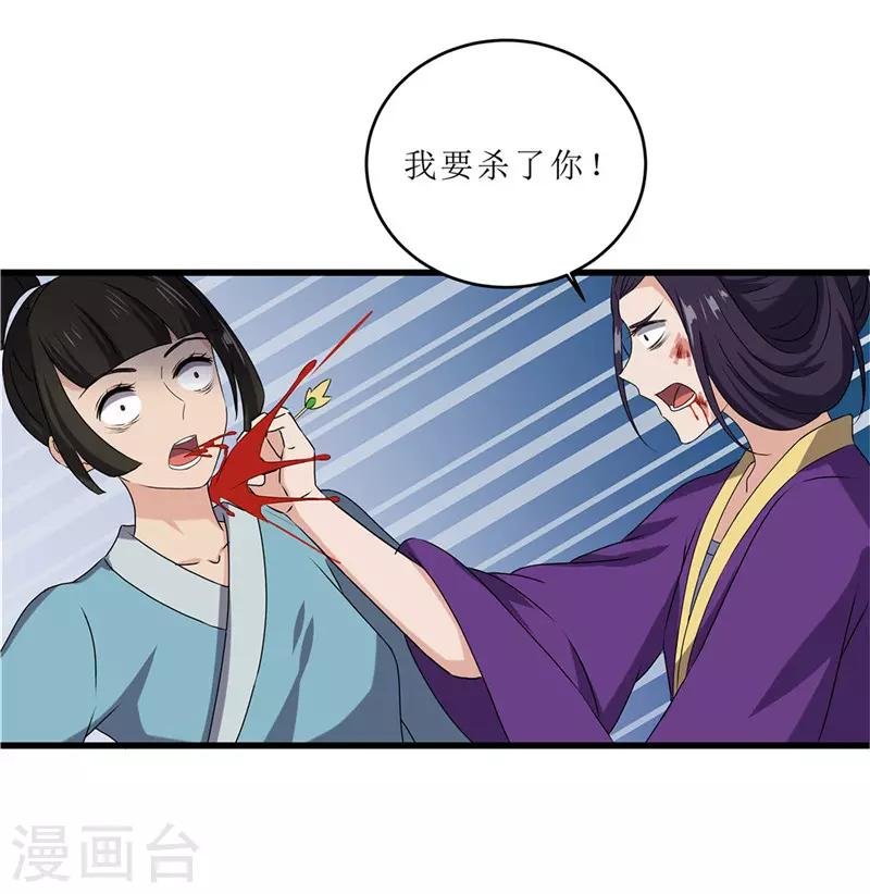 第69话 报……仇！