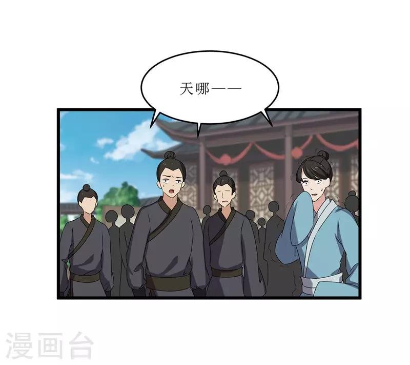 第69话 报……仇！