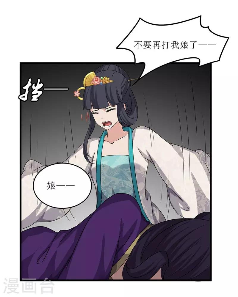 第69话 报……仇！