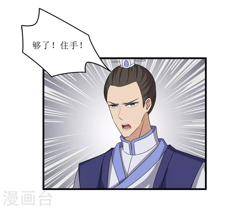 第69话 报……仇！