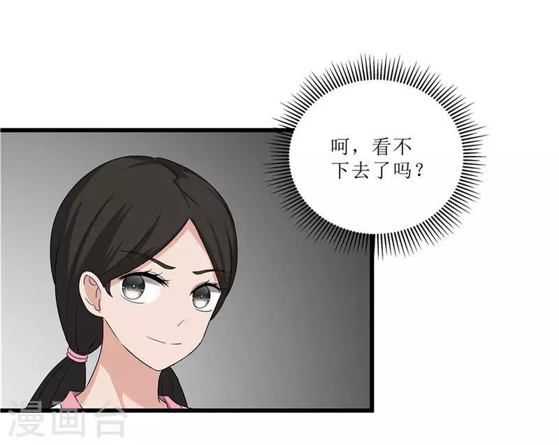 第69话 报……仇！