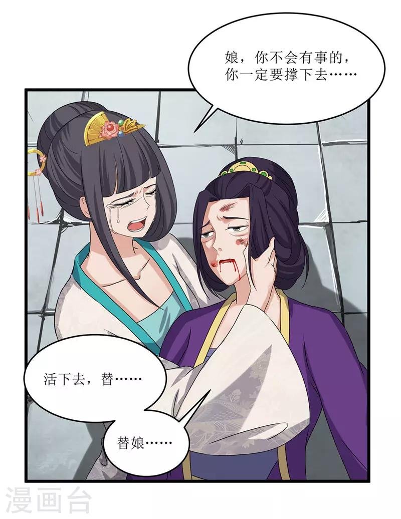 第69话 报……仇！
