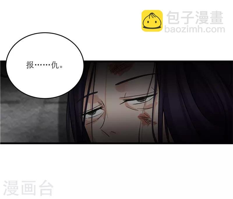 第69话 报……仇！