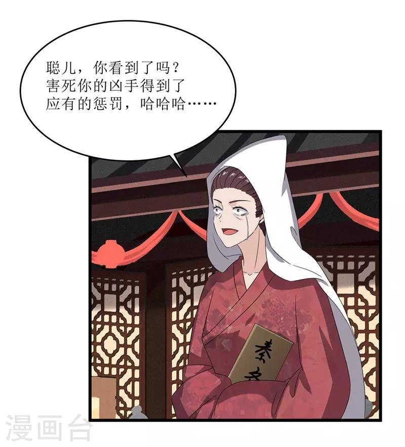第69话 报……仇！