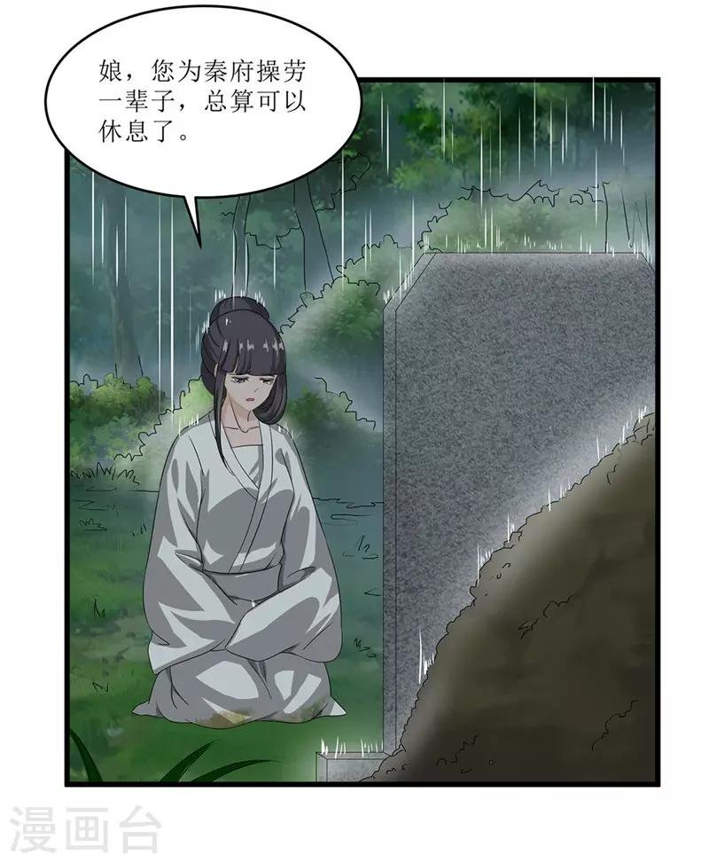 第69话 报……仇！