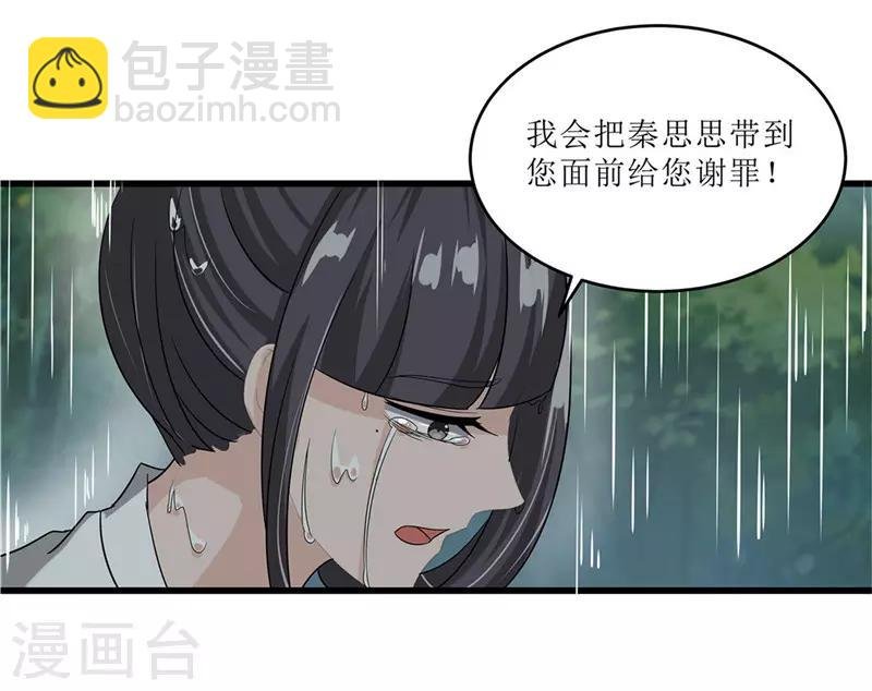 第69话 报……仇！