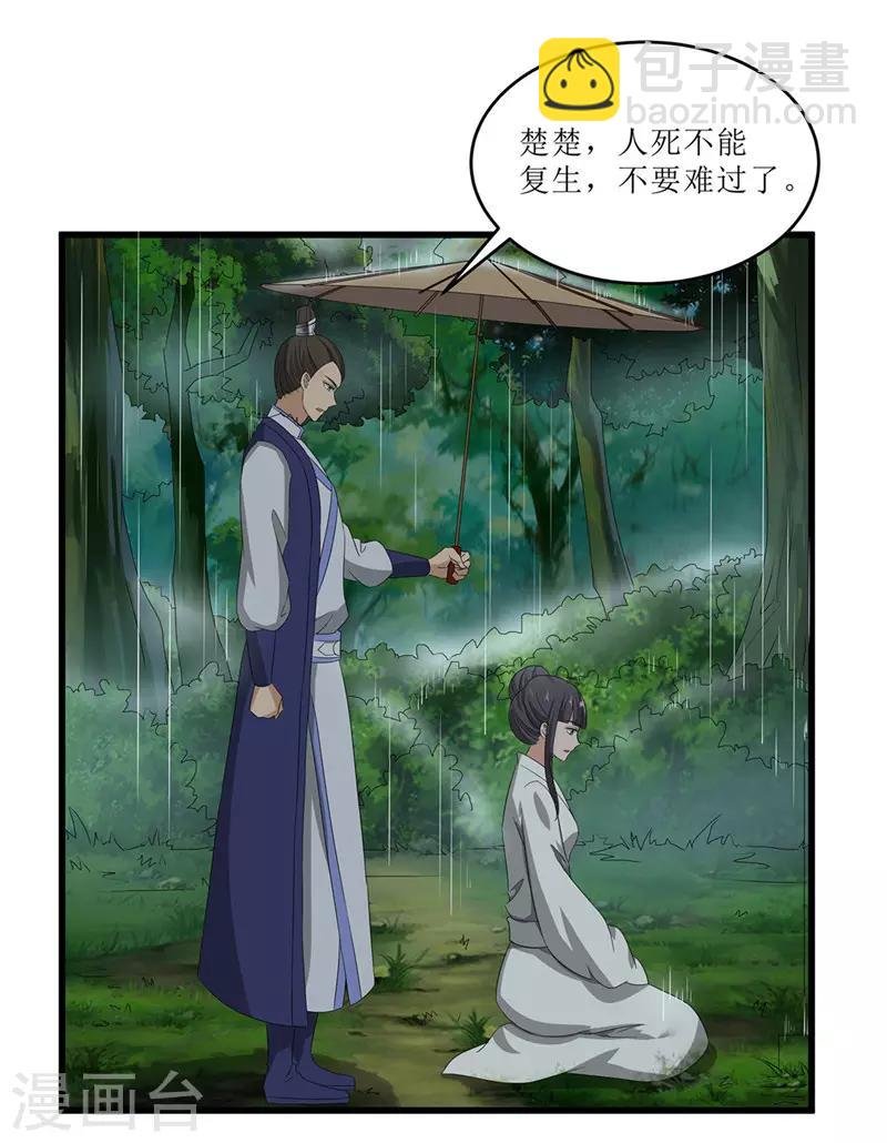 第69话 报……仇！