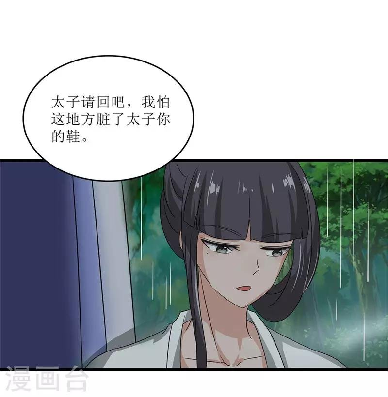 第69话 报……仇！