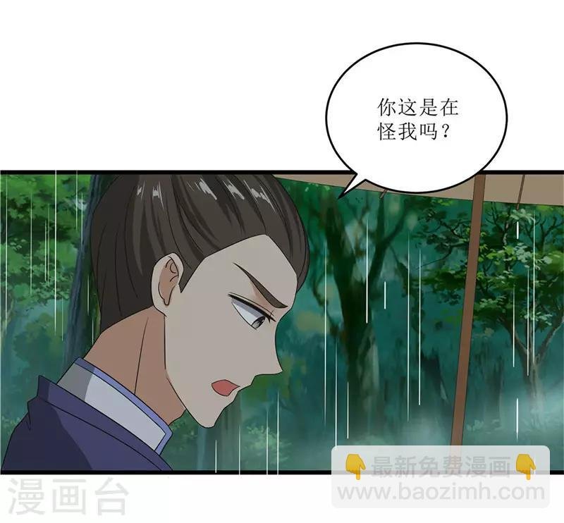 第69话 报……仇！