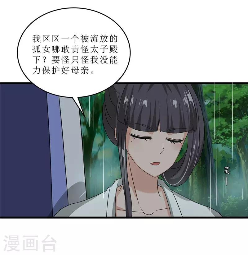 第69话 报……仇！