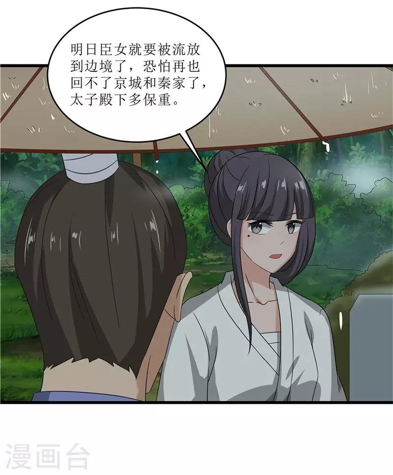 第69话 报……仇！