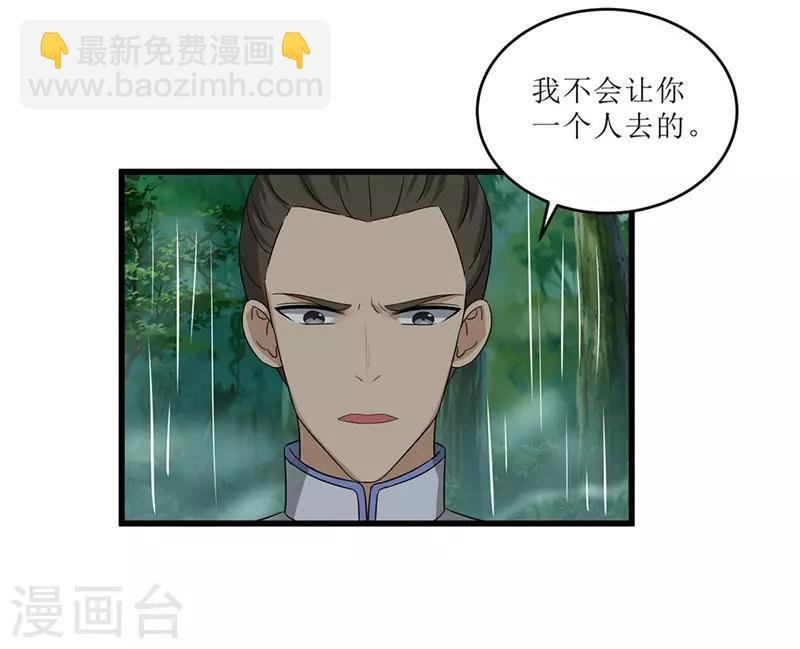 第69话 报……仇！