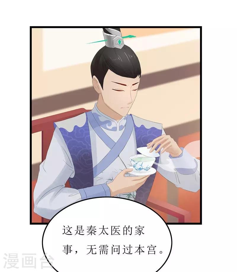 第7话 你昨晚去哪了？