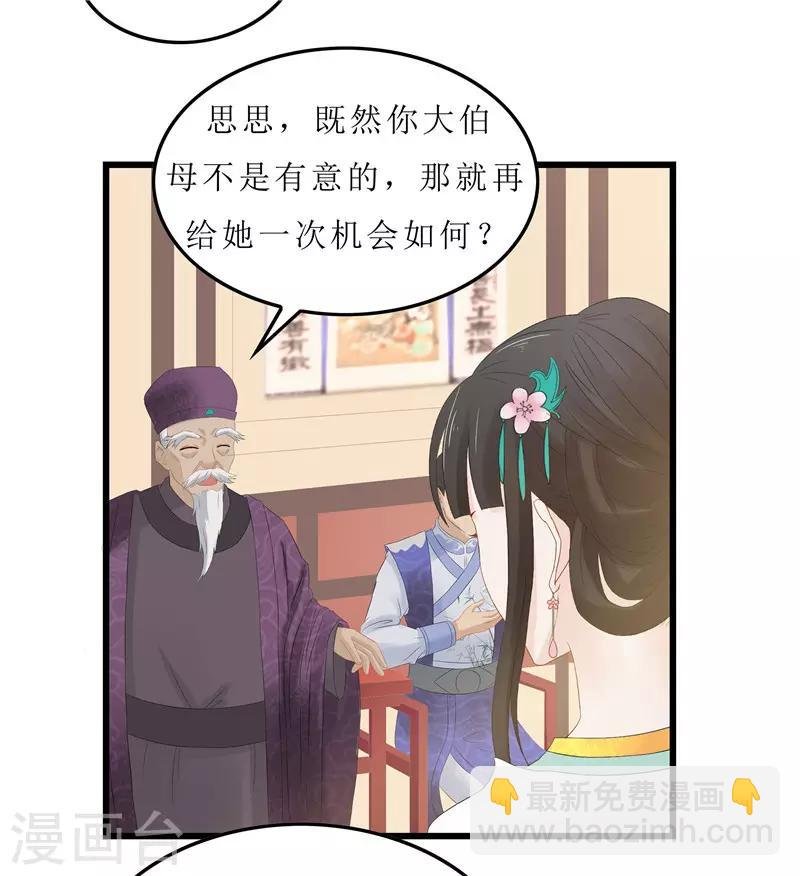 第7话 你昨晚去哪了？