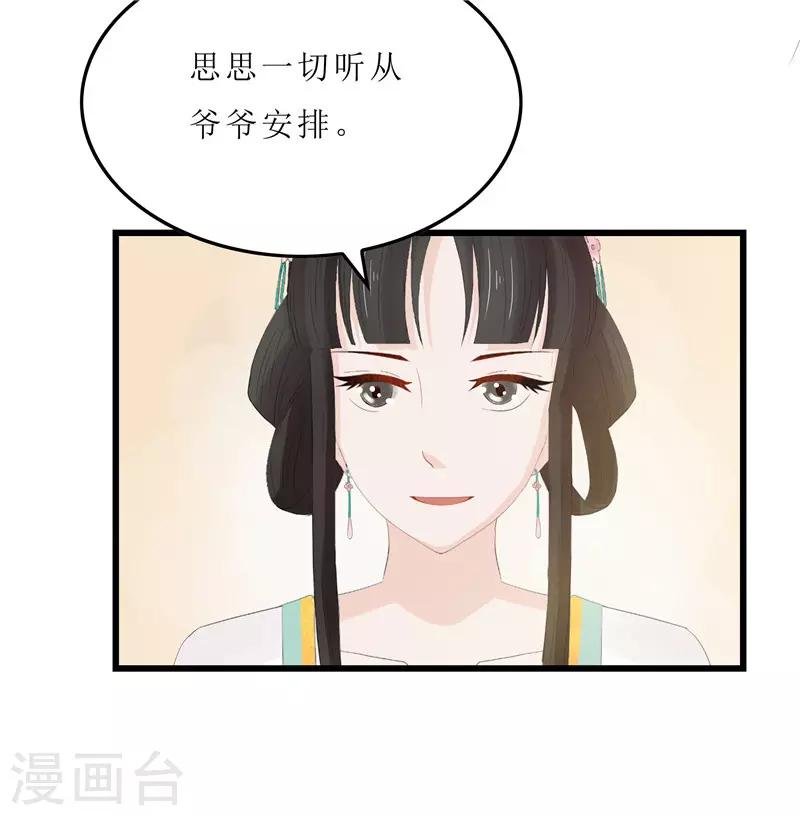 第7话 你昨晚去哪了？