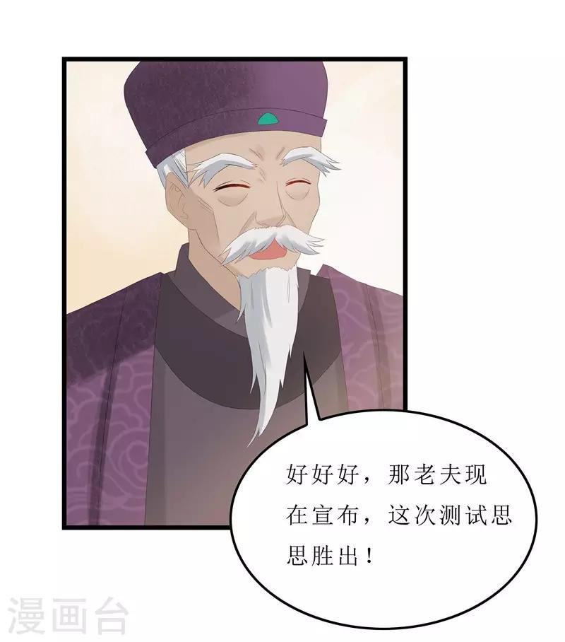 第7话 你昨晚去哪了？