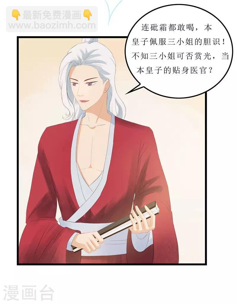 第7话 你昨晚去哪了？