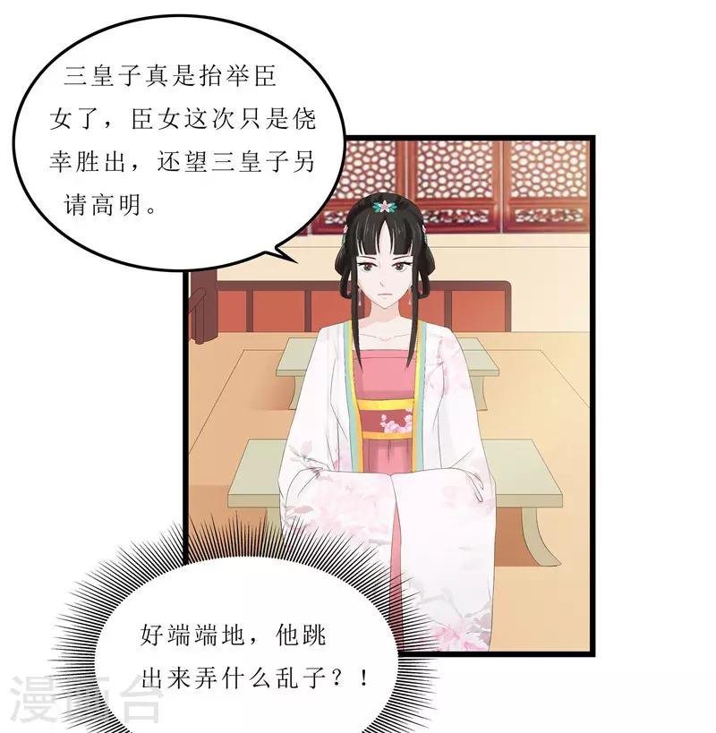 第7话 你昨晚去哪了？