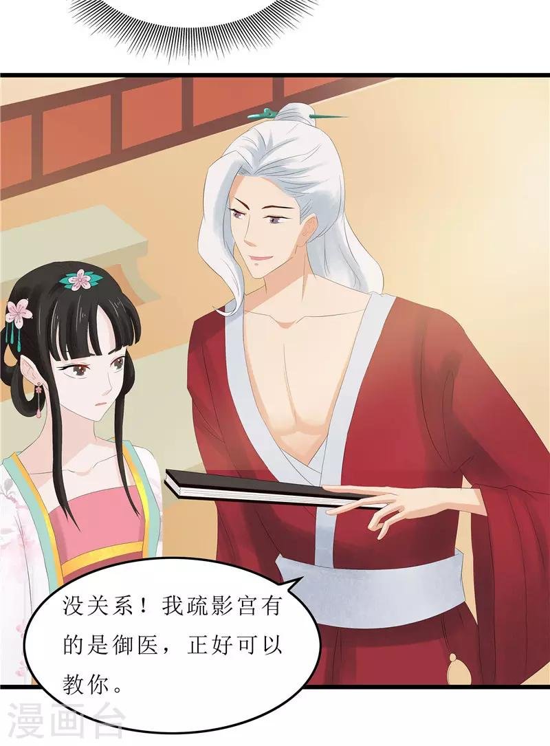 第7话 你昨晚去哪了？