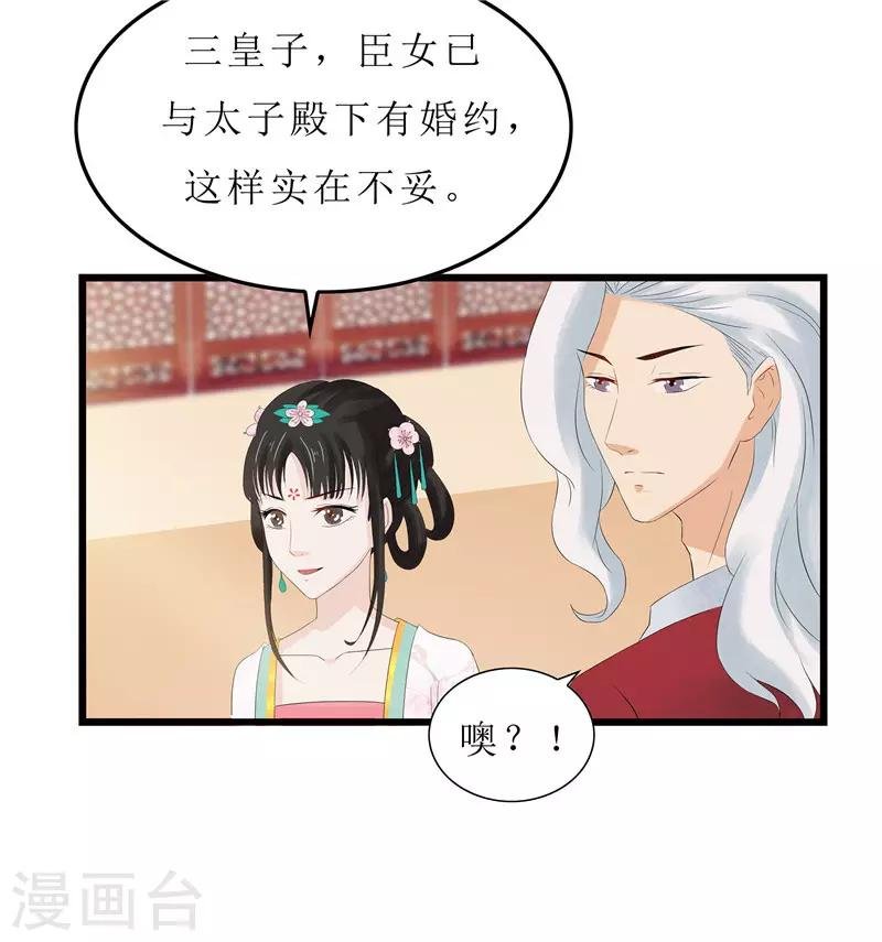 第7话 你昨晚去哪了？