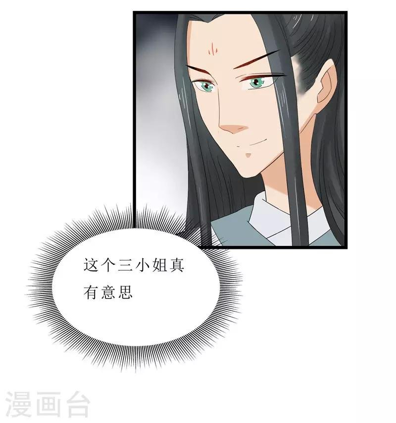 第7话 你昨晚去哪了？